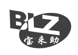 蘭溪市寶有日用品廠 專注日用百貨，服務百姓生活