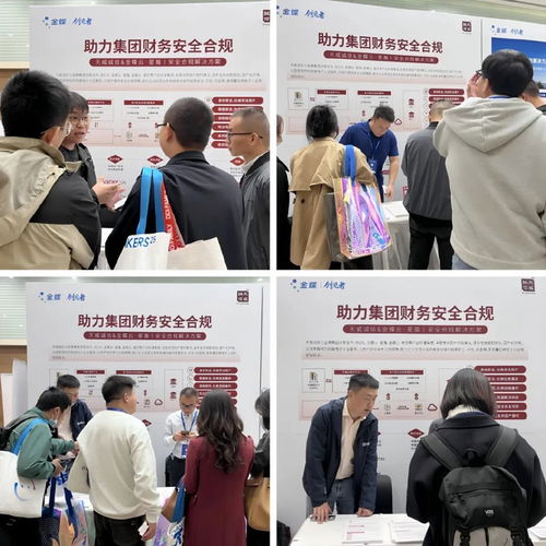 天威誠信亮相2025全球創見者大會 構建數字信任基石，賦能新一代集團財資咨詢服務