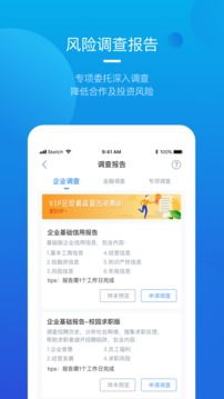 烽火調(diào)查企業(yè)信息查詢app免費下載 烽火調(diào)查企業(yè)信息查詢安卓最新版6.3.0下載 多特軟件站安卓網(wǎng)